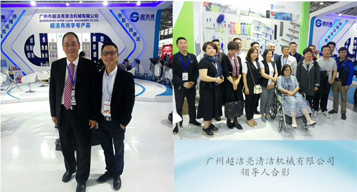 2018上海清洁设备博览会